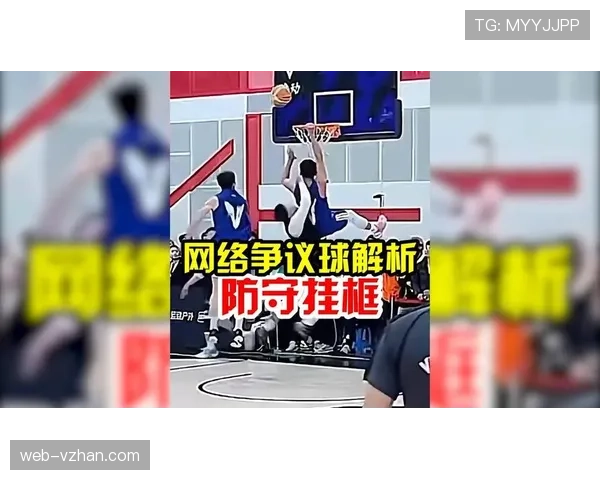 篮球球员犯规离场规则详解，不同联赛判定标准解读