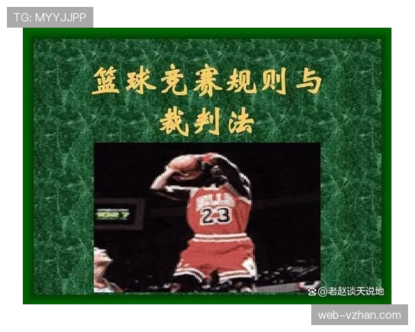 篮球规则中投篮犯规的连续动作判定解析 篮球规则中投篮犯规的连续动作判定解析