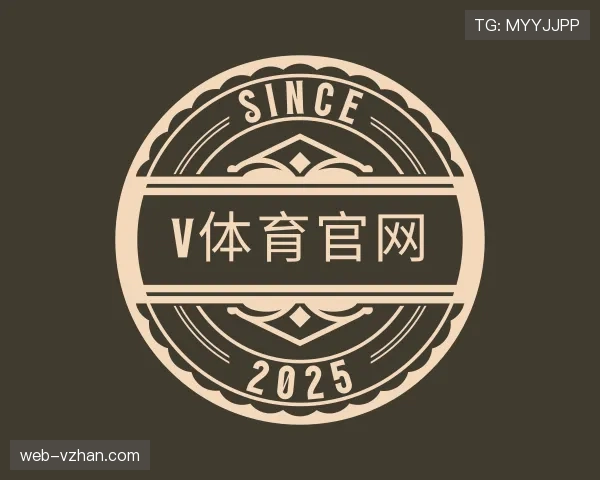 了解v体育