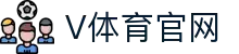 V体育官网 · 移动全功能客户端绿色下载通道